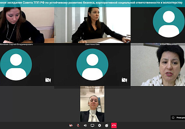 АКИТ РФ вошла в состав Совета ТПП РФ по устойчивому развитию бизнеса